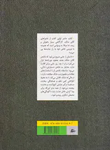 آقای مانک به آتش نشانی می رود